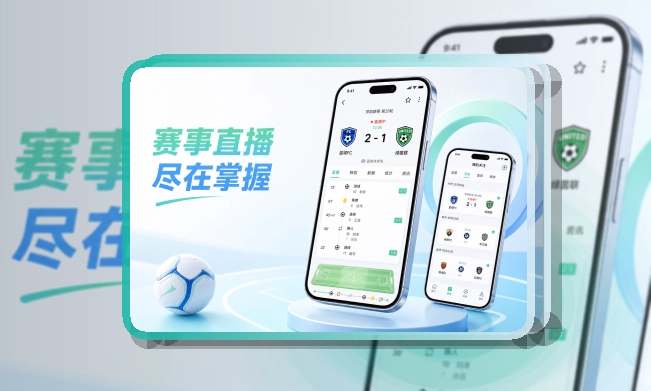 买球站APP安装说明页面